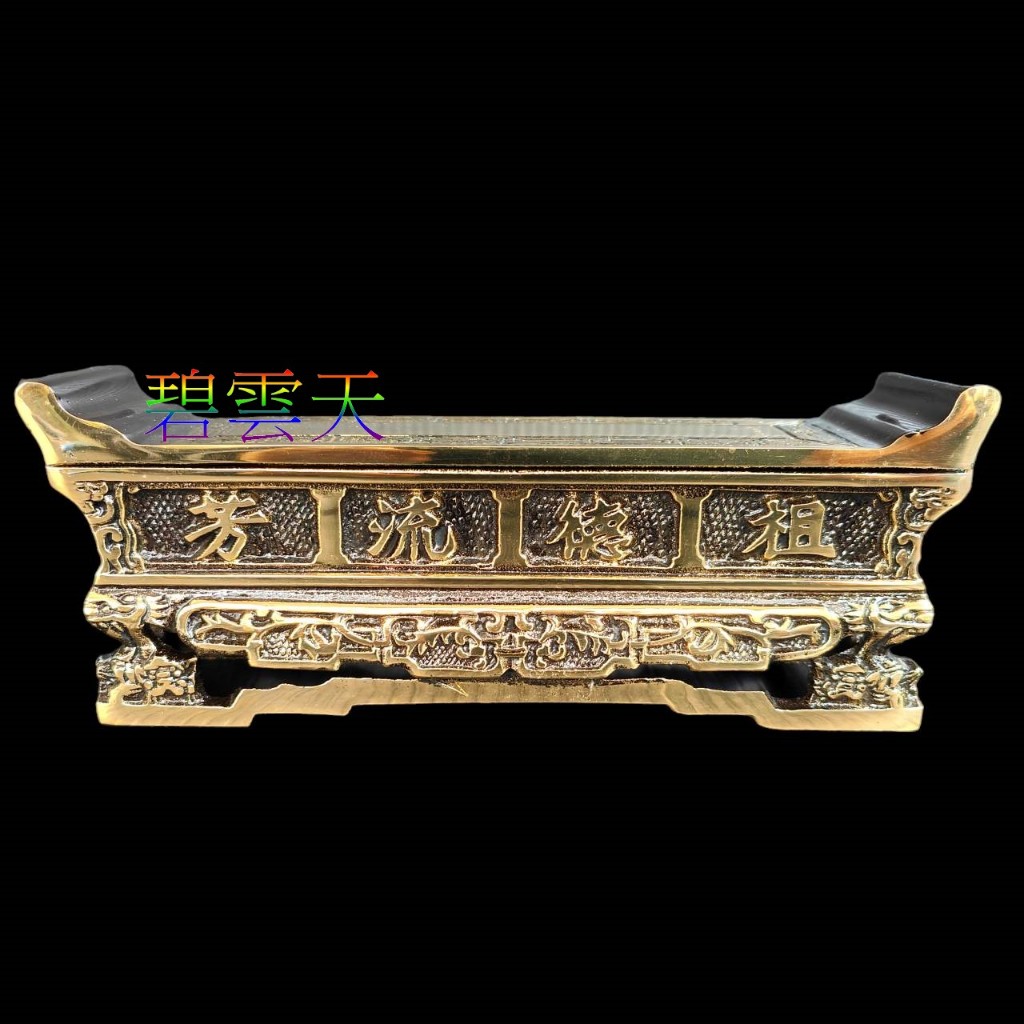 { 碧雲天 佛具佛俱百貨批發 }茶台 高級精緻款 臺灣製 純銅 荐盒 祖先按桌 茶台祖先茶台 供茶台 鉅桌 劍盒 | 蝦皮購物