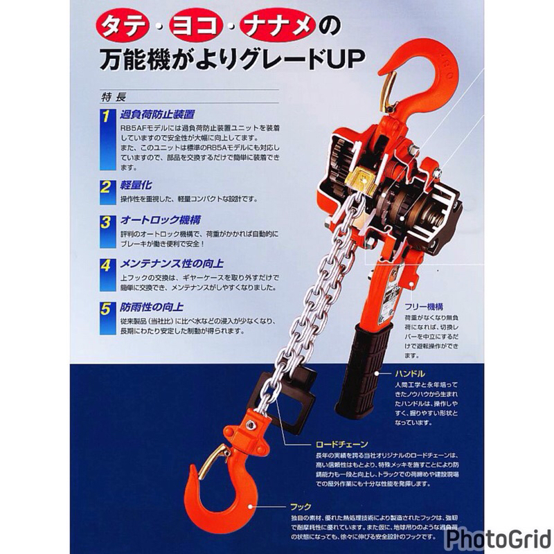 {JSL} 日本原裝 NITCHI 日智 RB5A 手搖吊車 | 蝦皮購物