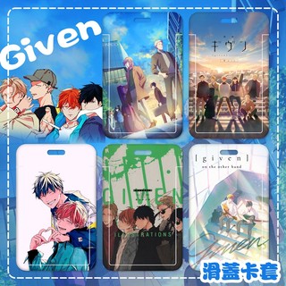 GIVEN 被贈與的未來 卡套 夾套 ギヴン 真冬 立夏 春樹 秋彥 雨月 鹿島柊 柊mix Given 滑蓋悠遊卡卡套 | 蝦皮購物