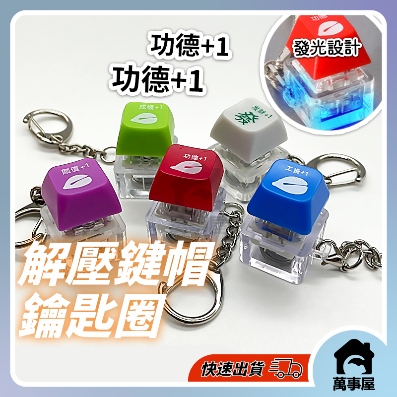功德按鍵電子木魚功德積攢器多巴胺解壓按鈕小木魚解壓神器按鍵