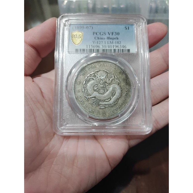 金盾PCGS VF30 湖北省造光緒元寶七錢二分7錢2分鑑定評級盒保真（面交 