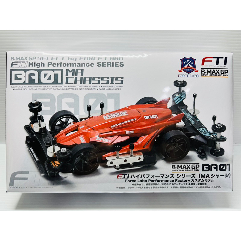 FORCE LABO FTI B-MAX GP FTI高效能系列BA01（MA底盤）田宮 TAMIYA 四驅車 | 蝦皮購物