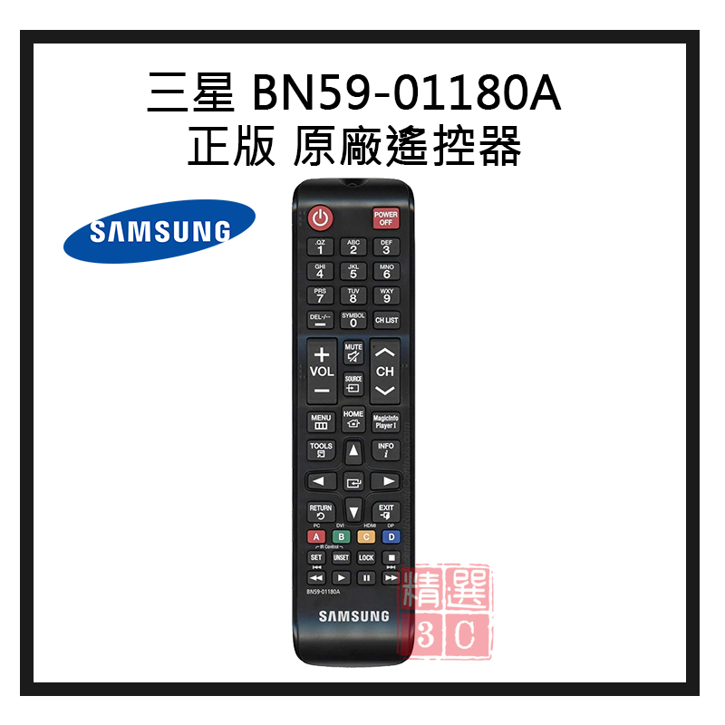 《SAMSUNG》三星 BN5901180A 原廠遙控器 REMOTE CONTROL TM1240A 蝦皮購物