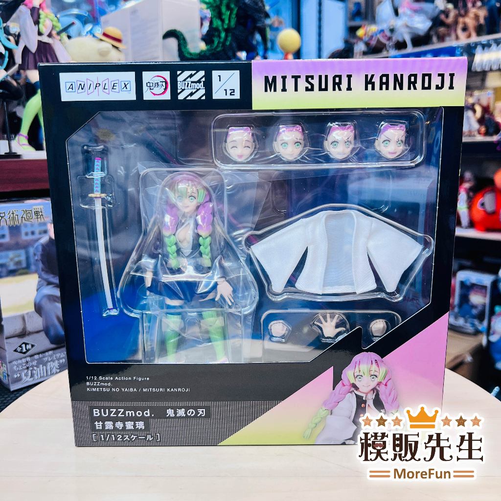 【模販先生】現貨 ANIPLEX 1/12 BUZZmod 鬼滅之刃 甘露寺蜜璃 可動 公仔 模型