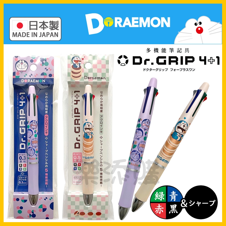 💥現貨免運💥 日本製 Dr. Grip 4+1 哆啦a夢 機能筆 健握筆 果凍筆 自動鉛筆 原子筆 小叮噹 《樂添購》 | 蝦皮購物