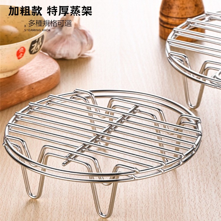 加粗款 特厚蒸架 電鍋蒸架 不銹鋼蒸架 四腳 多功能蒸架 隔熱架 隔熱墊 電飯鍋 鍋墊 隔水蒸架 蒸菜 蒸籠 蒸蛋蒸架 | 蝦皮購物