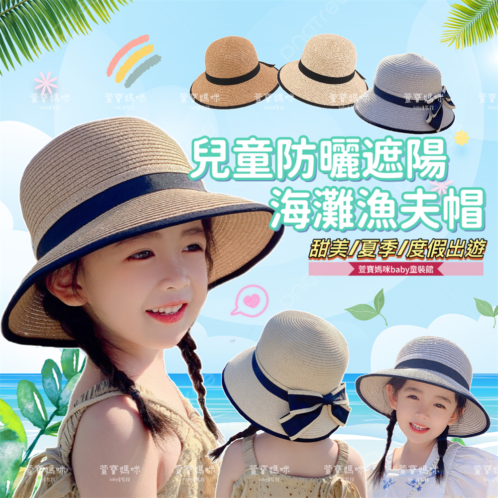 DTD抱抱愛心系列-小耳防曬草帽