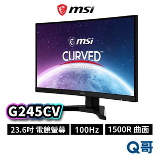 MSI微星 G245CV 23.6吋 曲面螢幕 電競螢幕 100Hz 1ms 電腦螢幕 顯示器 24吋螢幕 MSI693