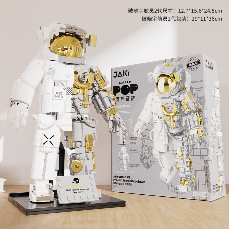 🧑‍🚀Roland🧑‍🚀『JAKI 破曉計畫太空人積木』佳奇積木/破曉宇航