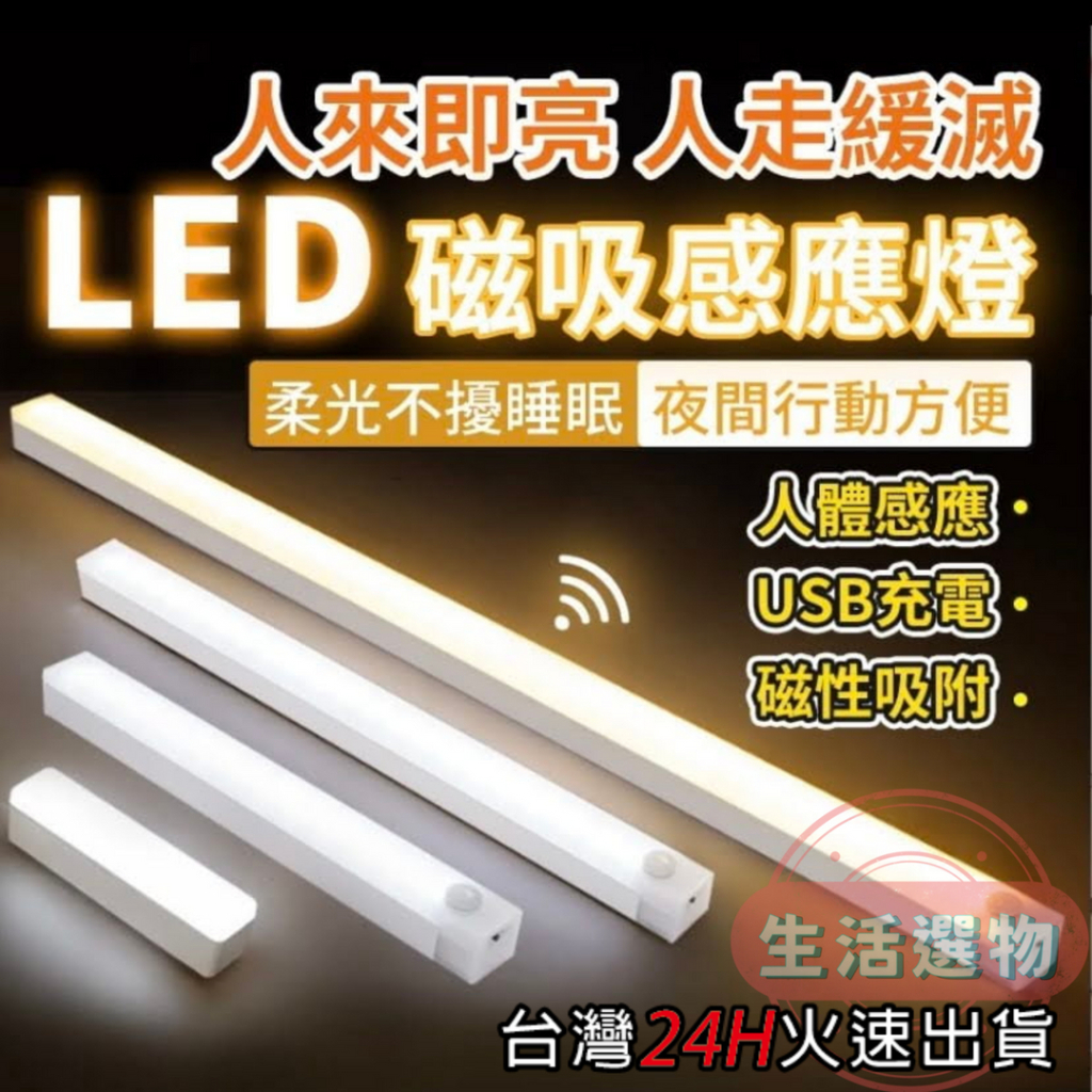 磁吸式照明燈- 優惠推薦- 2026年1月| 蝦皮購物台灣