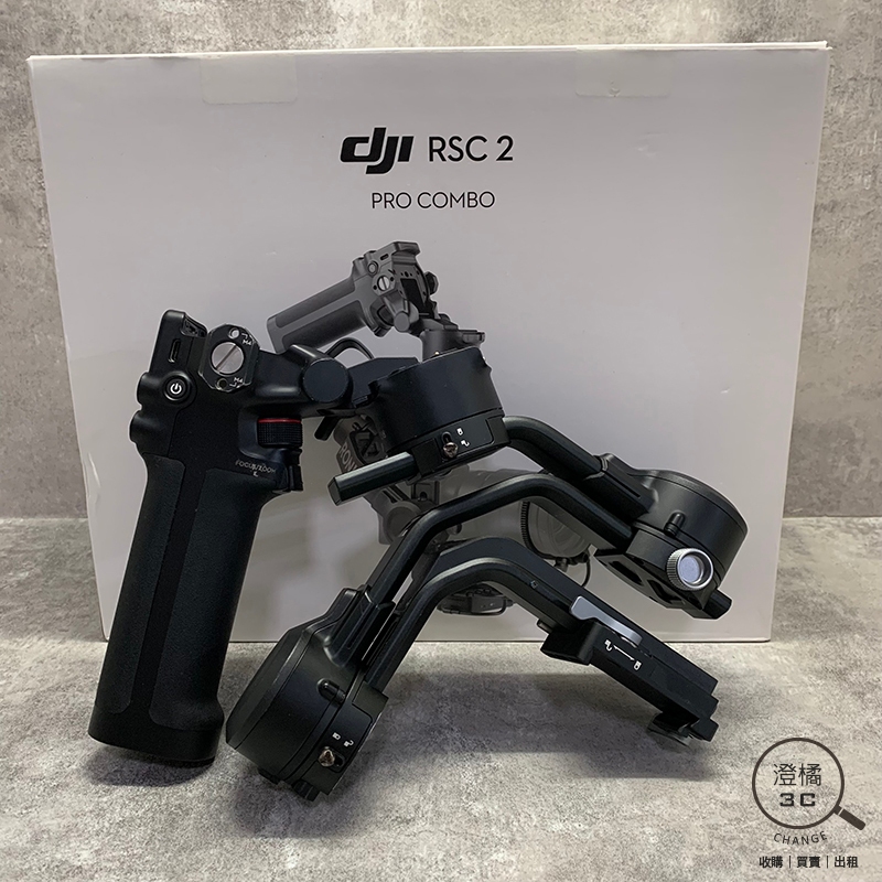 『澄橘』大疆 DJI RSC 2 PRO COMBO《歡迎折抵》A68182 | 蝦皮購物