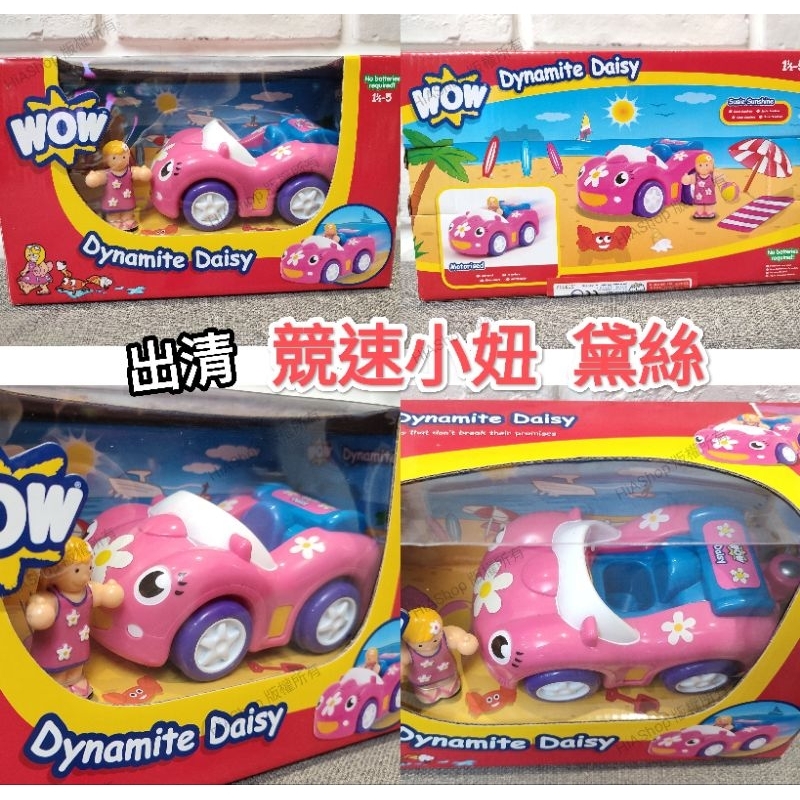 WOW Toys ワオトイズ　消防車　船　車セット　知育玩具　仕掛おもちゃ　海外 🙋Hi A Shop]領卷免運出清Wow Toys Car驚奇玩具計程車/警車/賽車/飛機