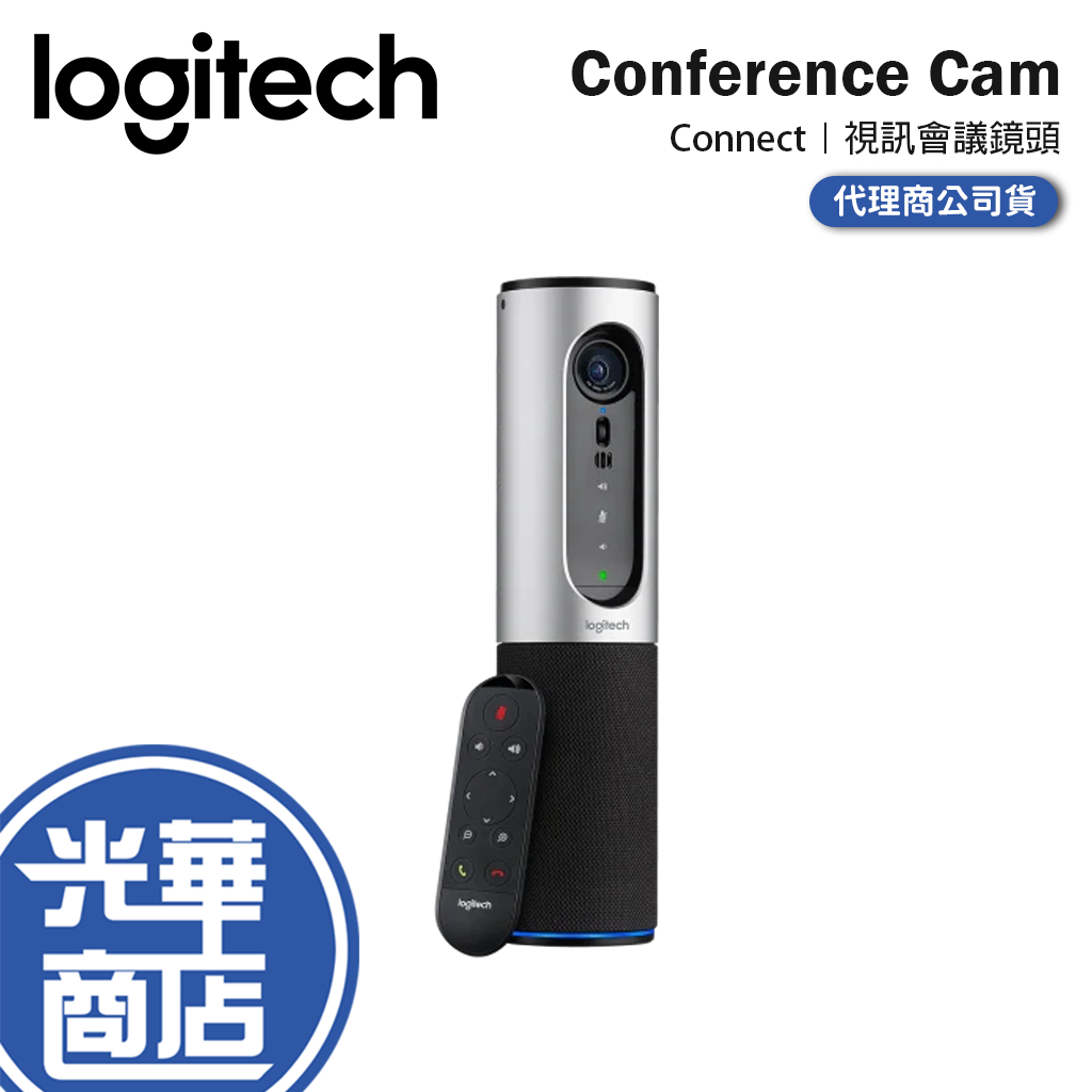 Logitech 羅技 ConferenceCam Connect 視訊會議鏡頭 遠端會議 電腦鏡頭 光華商場 | 蝦皮購物