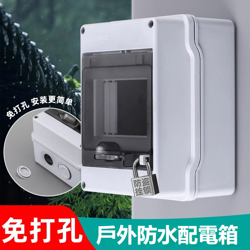 壹品購丨戶外防水配電箱 電控箱 電箱 明裝家用強電箱塑膠室外電箱盒空氣開關盒子電控箱【爆款熱賣】 | 蝦皮購物