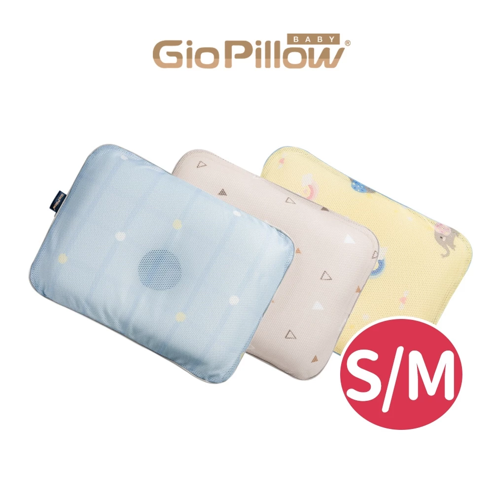 GIO Pillow 超透氣護頭型嬰兒枕 S M號 寶寶枕頭 新生兒枕頭 防扁頭護頭枕 可水洗枕【官方  出貨】