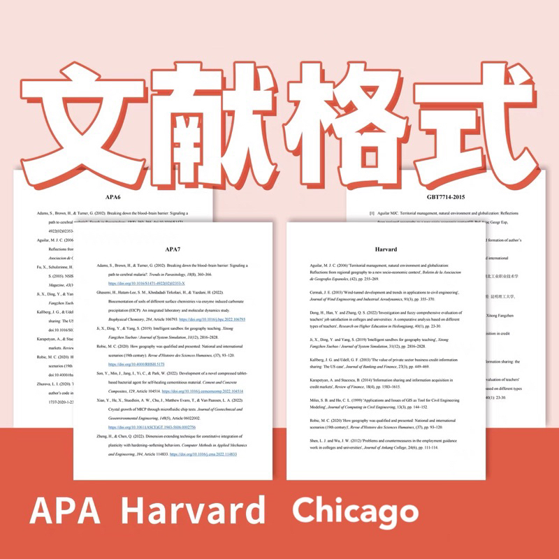 論文 參考文獻 APA格式 整理reference格式 期刊 護理 醫學 | 蝦皮購物