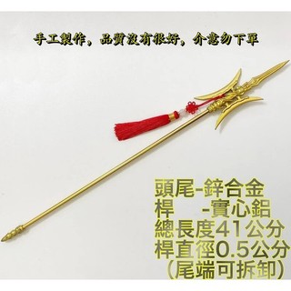 現貨 】『 黃金 - 方天畫戟 』41cm 呂布 方天畫戢 方天畫戟 刀 劍 槍 武器 兵器 模型 | 蝦皮購物