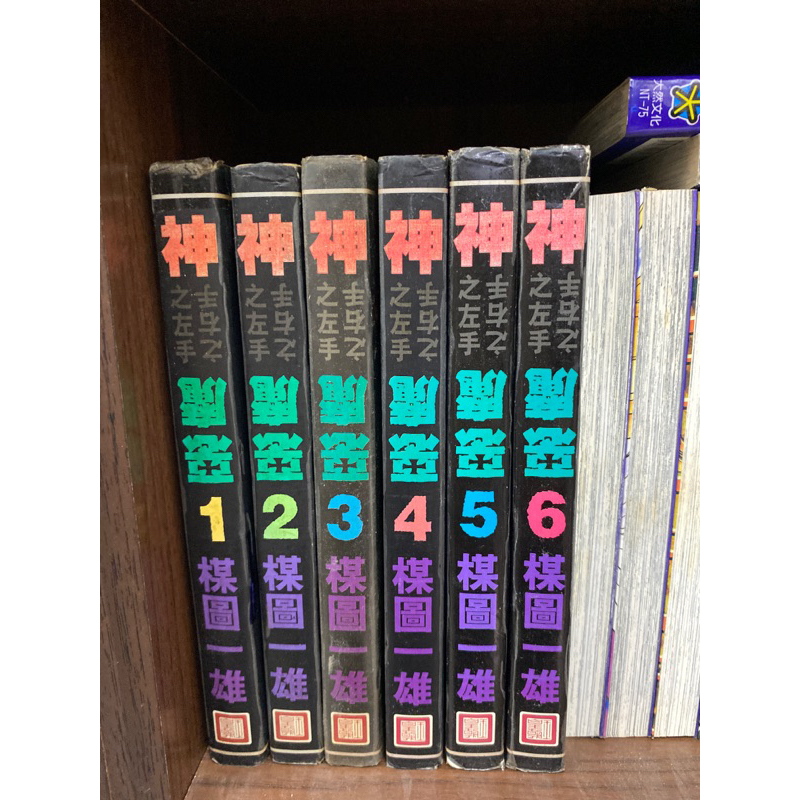 神之左手，惡魔之右手1-6完 楳圖一雄（外觀無章釘）內釘無章 C | 蝦皮購物
