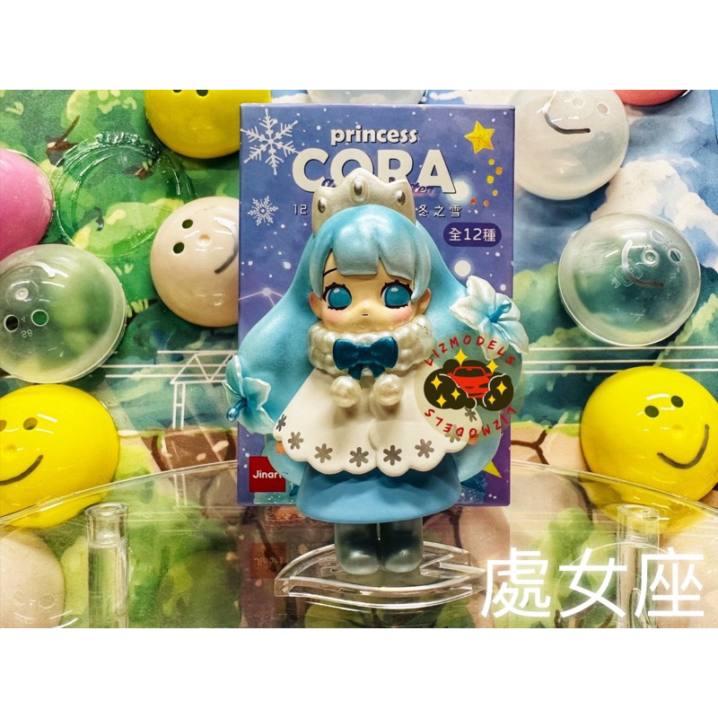 🔅里氏玩具Jinart 十二星座CORA 公主冬之雪12星座星座公仔隱藏版