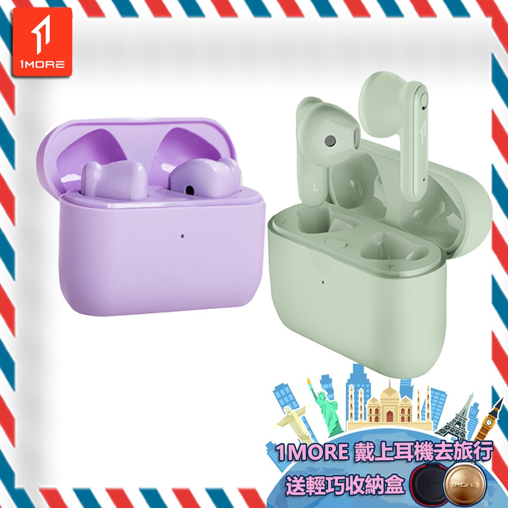 【1MORE】Neo真無線藍牙耳機 炫彩限定版 / EO007 /1MORE戴上耳機去旅行送輕巧收納盒 | 蝦皮購物