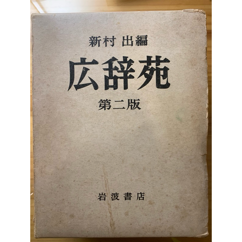 岩波書店- 優惠推薦- 2024年4月| 蝦皮購物台灣