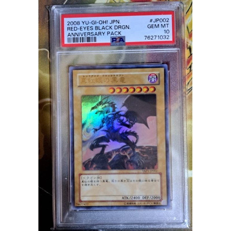 PSA10 遊戲王YAP1-JP002 真紅眼黑龍金亮金字亮面鑑定鑑定卡青眼 PSA10 遊戲王YAP1-JP002 真紅眼黑龍金亮金字亮面鑑定鑑定卡青眼