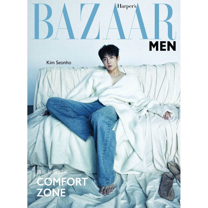 ‼️限定買家下單‼️[Harper′s BAZAAR MAN 2024 春夏號 金宣虎] | 蝦皮購物