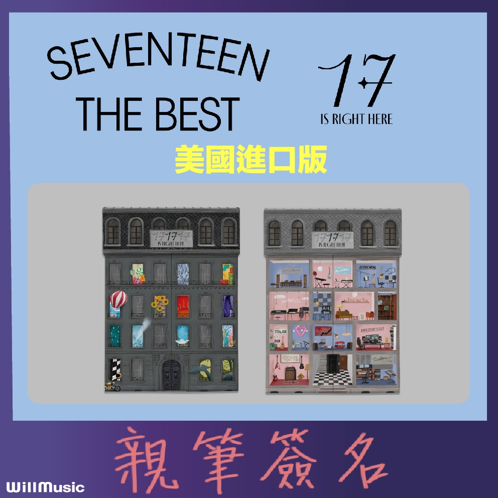 微音樂💃有貨美版親簽專輯SEVENTEEN - BEST ALBUM [17 IS RIGHT HERE] 精選專輯| 蝦皮購物