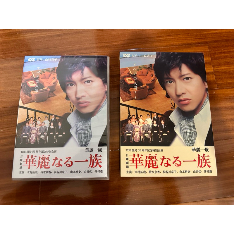 日劇 DVD 華麗一族 木村拓哉 鈴木京香 長谷川京子