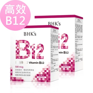 BHK's 維他命B12錠 (90粒/盒)2盒組 官方旗艦店