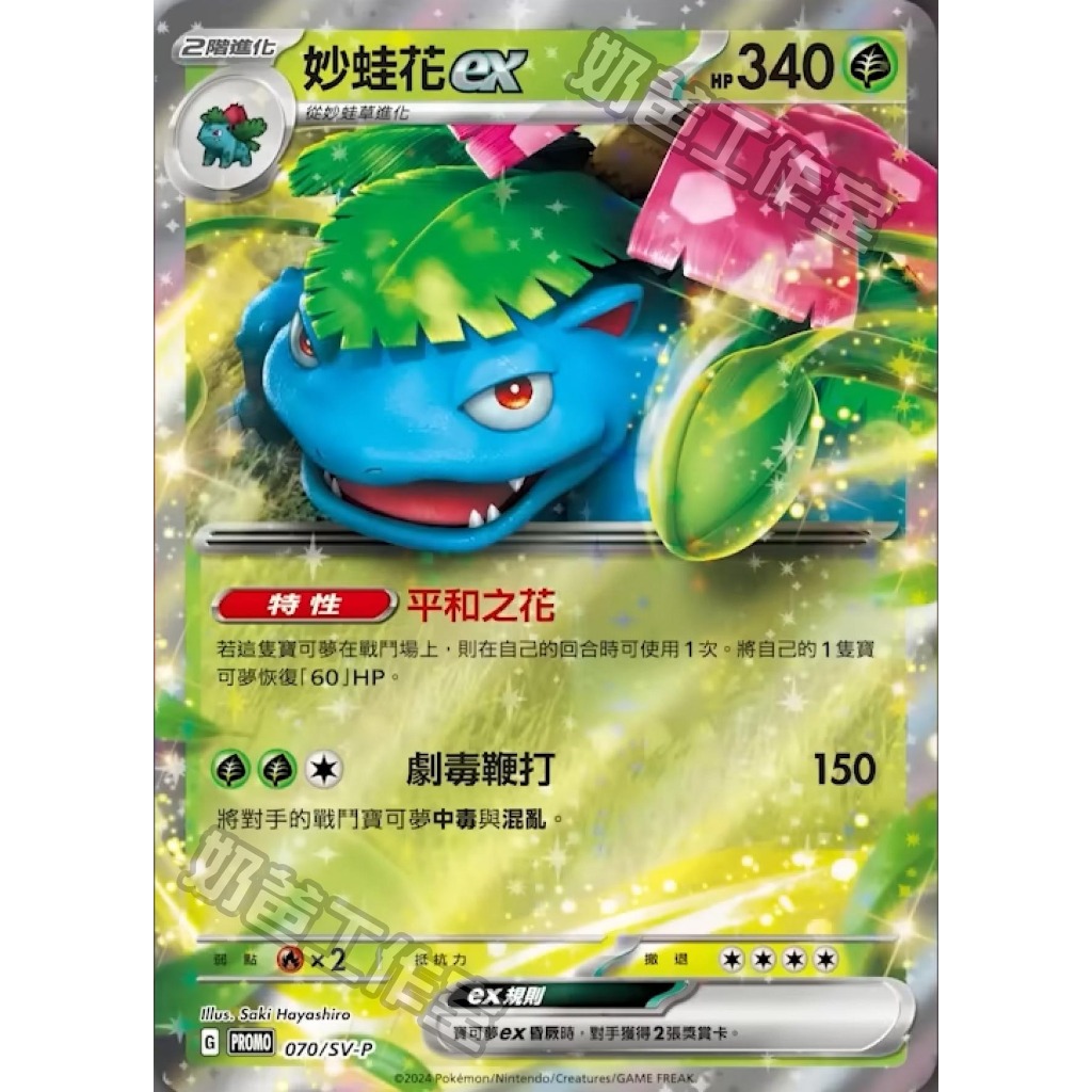 夢幻ex 噴火龍ex 水箭龜ex 妙蛙花ex | 蝦皮購物
