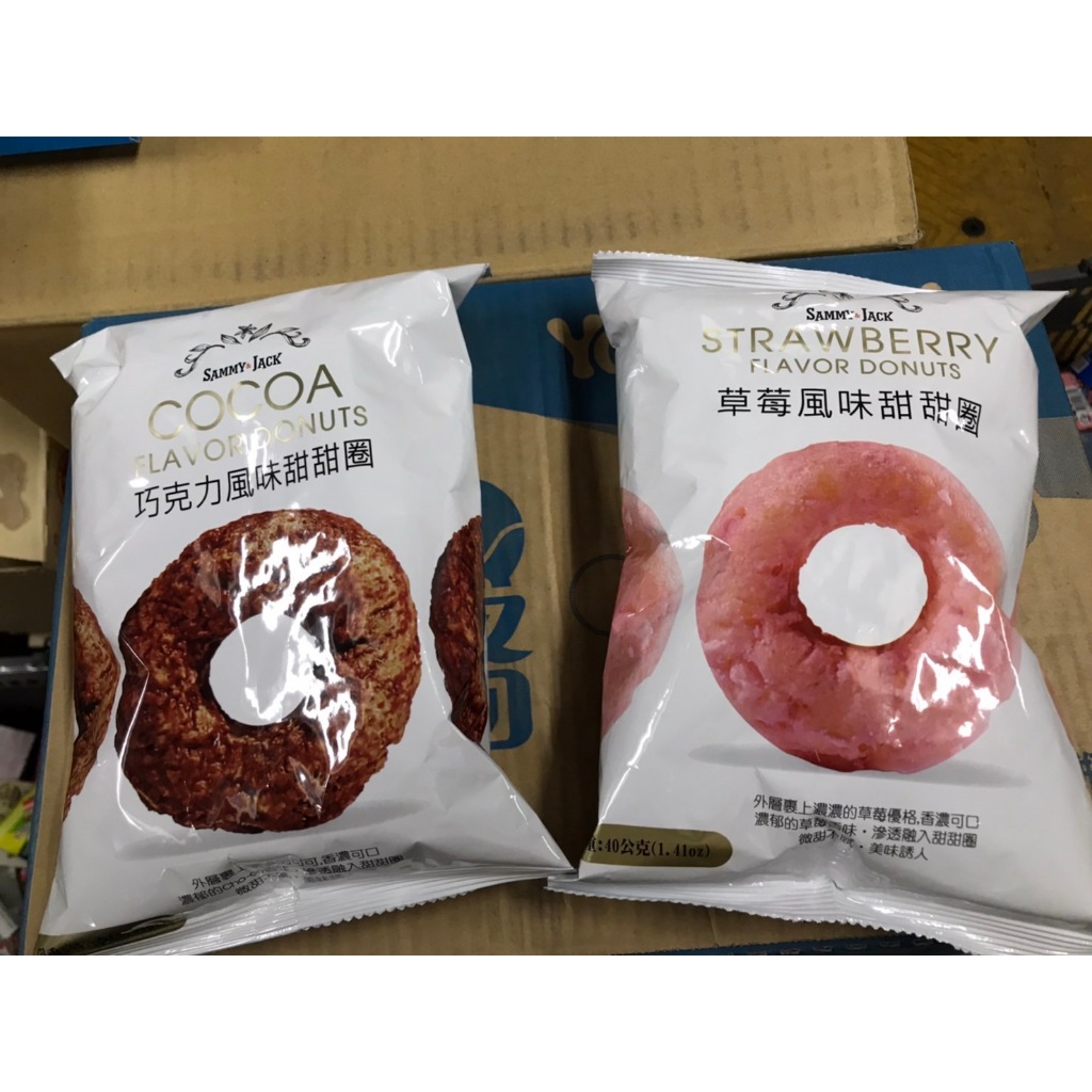 ~省錢叔叔~SAMMY&JACK 山姆傑克 甜甜圈餅乾 巧克力風味 草莓風味 40-45g 零食 點心 | 蝦皮購物