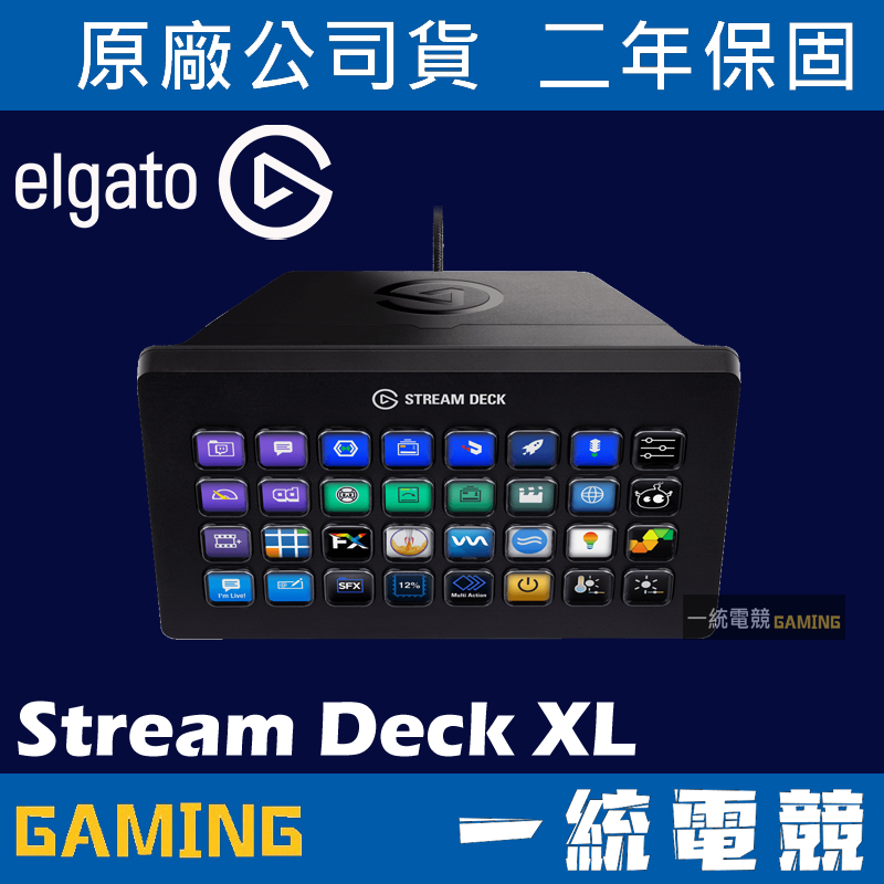 一統電競】Elgato Stream Deck XL 視頻直播操作控制台| 蝦皮購物