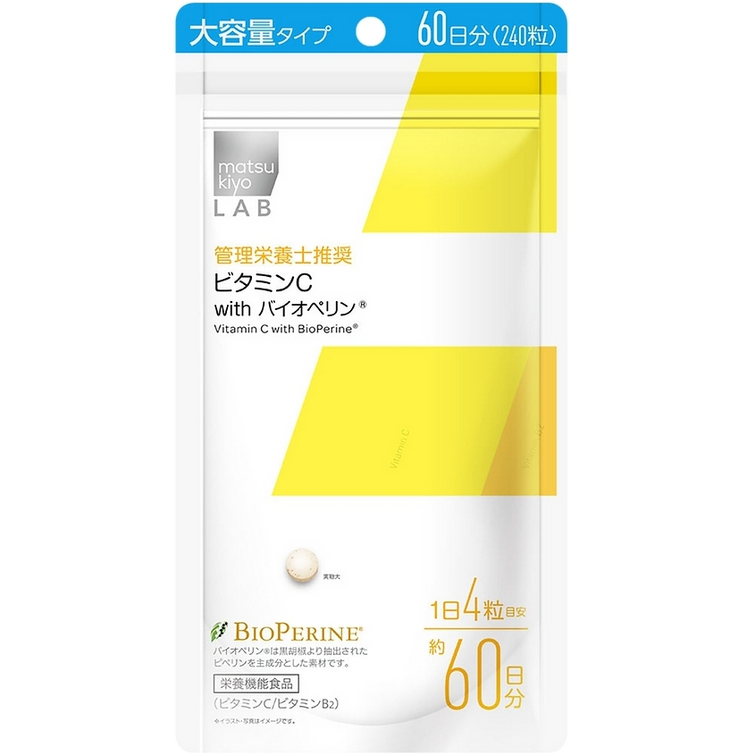 松本清 代購 MK LAB 維生素C錠/綜合維他命/元氣酵母鋅錠(含胡椒鹼) 金盞花萃取物 (含游離型葉黃素)60天份 | 蝦皮購物