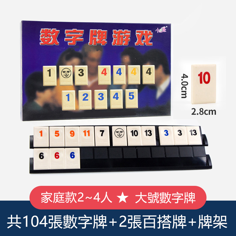 【現貨快發】拉密桌遊正版 拉密數字牌 以色列麻將 拉密大字版 數字牌 數字遊戲 拉密標準版 拉密家庭版 數字麻將 桌遊 | 蝦皮購物