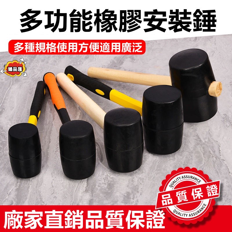 膠錘子/橡膠錘子無彈力瓷磚地板磚專用錘子多功能手工安裝錘橡皮錘皮榔頭~橡膠槌 安裝錘 橡膠錘 鎚子 塑膠錘 膠鎚 | 蝦皮購物