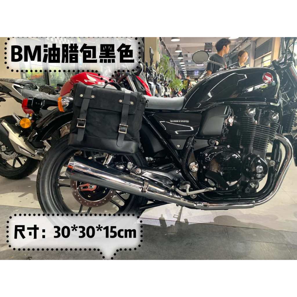 CB1100馬鞍包適用於Honda CB1100RS改裝機車置物袋CB1100RS 大容量油箱包CB1100 | 蝦皮購物