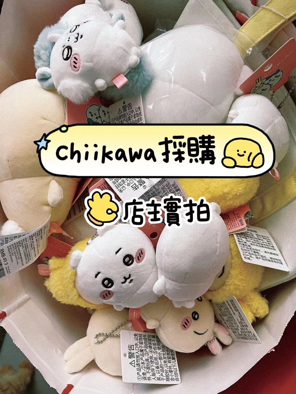 正品代購 Miniso Chiikawa通販 吉伊卡哇 烏薩奇 吉伊 小八玩偶 吊飾 包包 相框 襪子 貼紙 徽章 御守 蝦皮購物