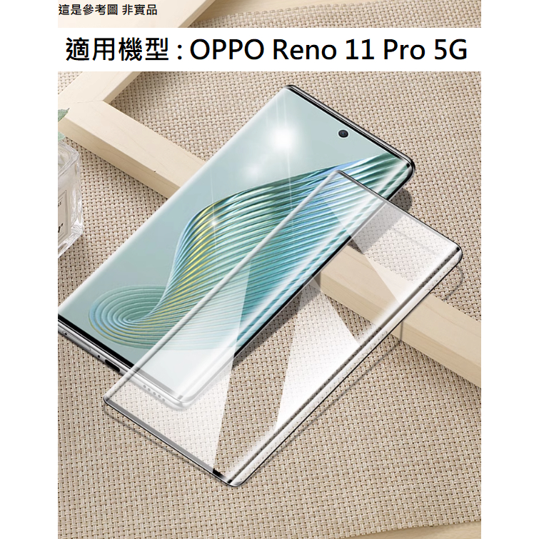 OPPO Reno 11 Pro 5G 滿版 曲面 9H 鋼化玻璃膜 玻璃貼 保護貼 鋼化膜 配件 防刮 CPH2607 | 蝦皮購物