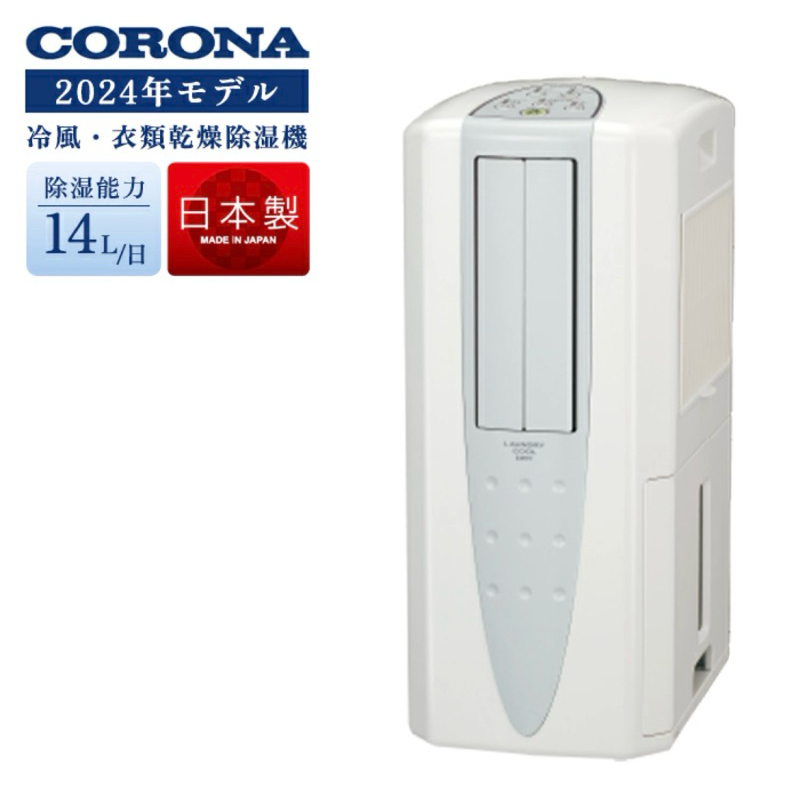 corona 除濕機- 清淨除溼優惠推薦- 家電影音2024年5月| 蝦皮購物台灣