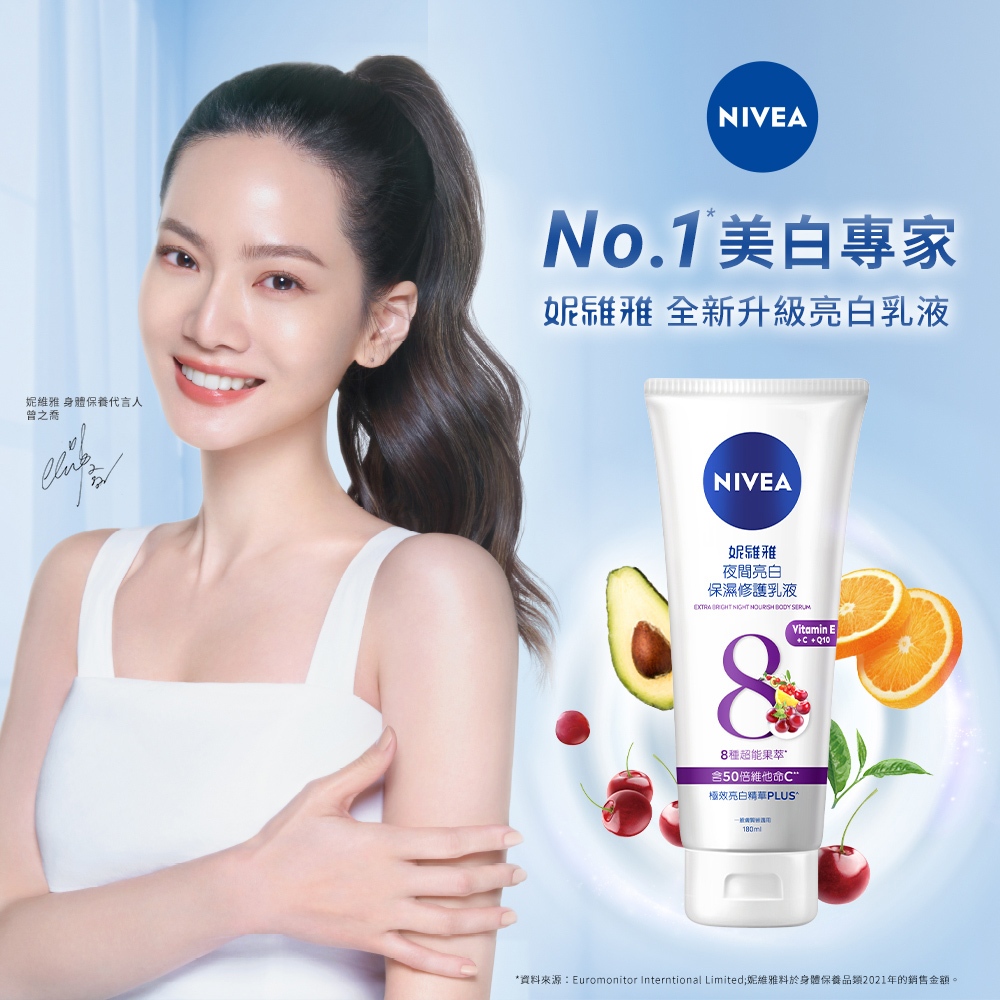 Nivea Night Whitening and Moisturizing Essence Milk 200ml