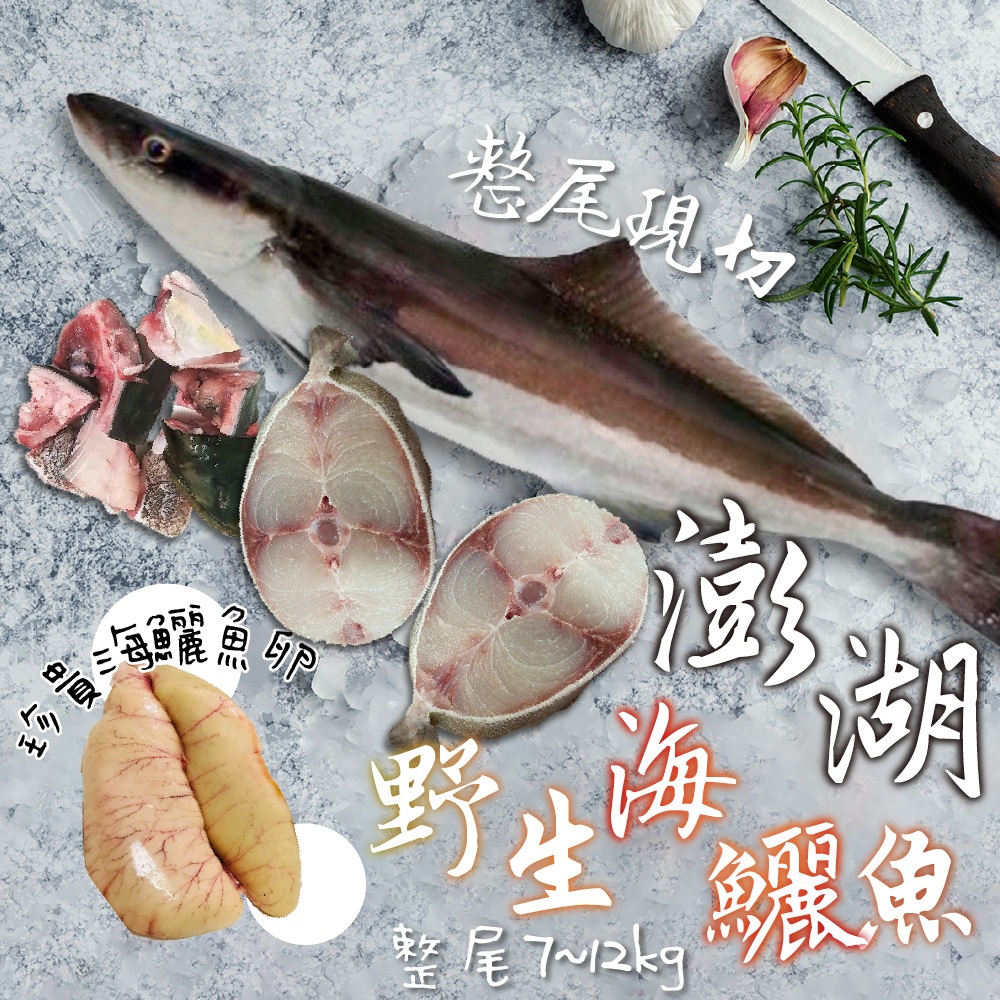 【帥哥魚】💖代客切💖 澎湖極品海鱺魚 軍曹魚 整尾輪切片 海鱺魚 海鱺魚切片 海鱺魚切塊 海鱺切塊 黑魽 白肉 | 蝦皮購物