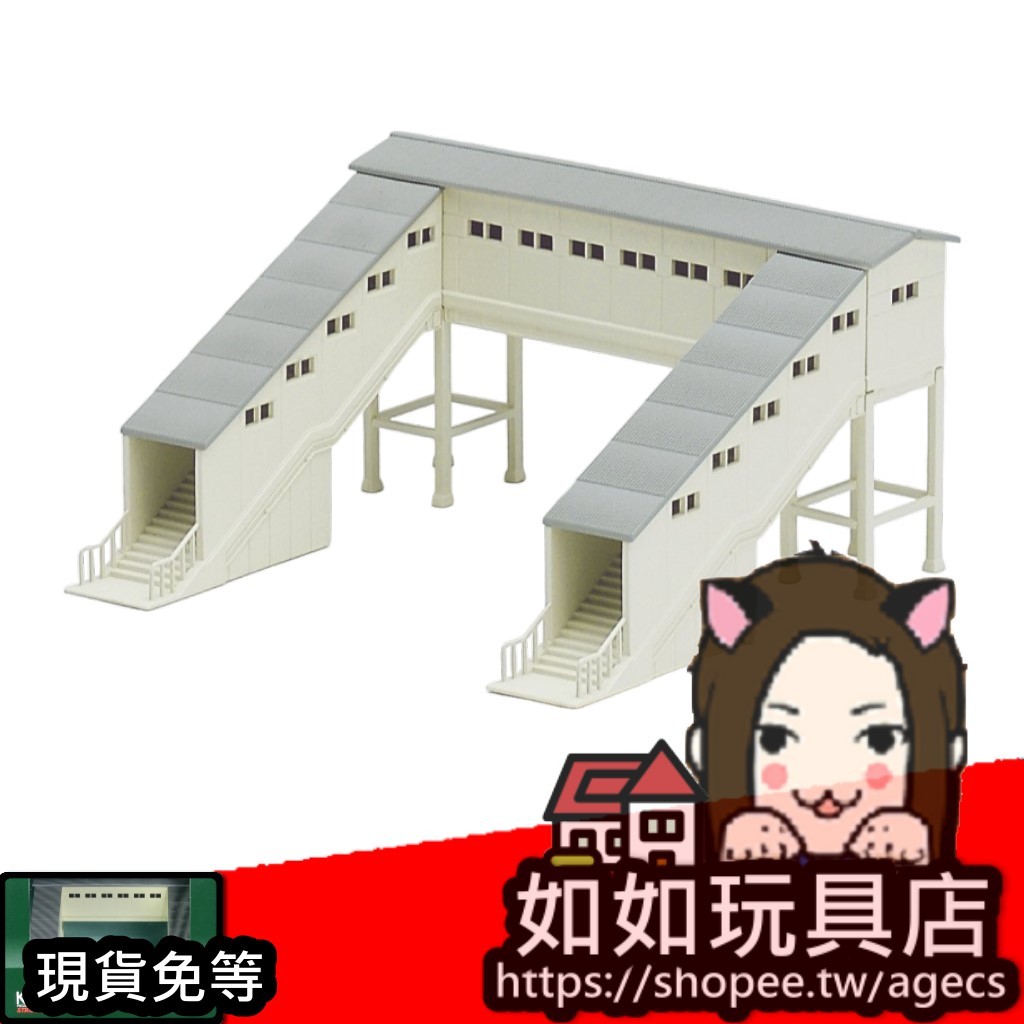 KATO 23-234 近郊形跨線橋(塗裝完成品) N規1/150鐵道微縮微型車站月台建築場景模型| 蝦皮購物