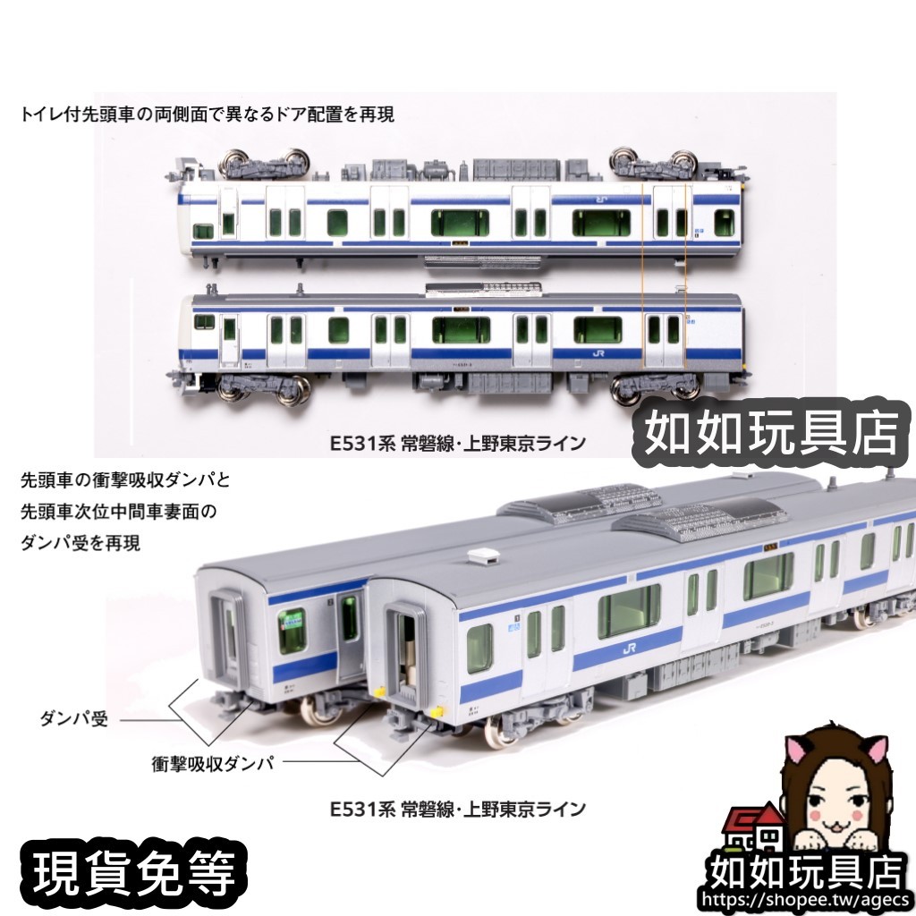 KATO 10-1843 JR東日本E531系常磐線・上野東京線基本組(4輛) N規