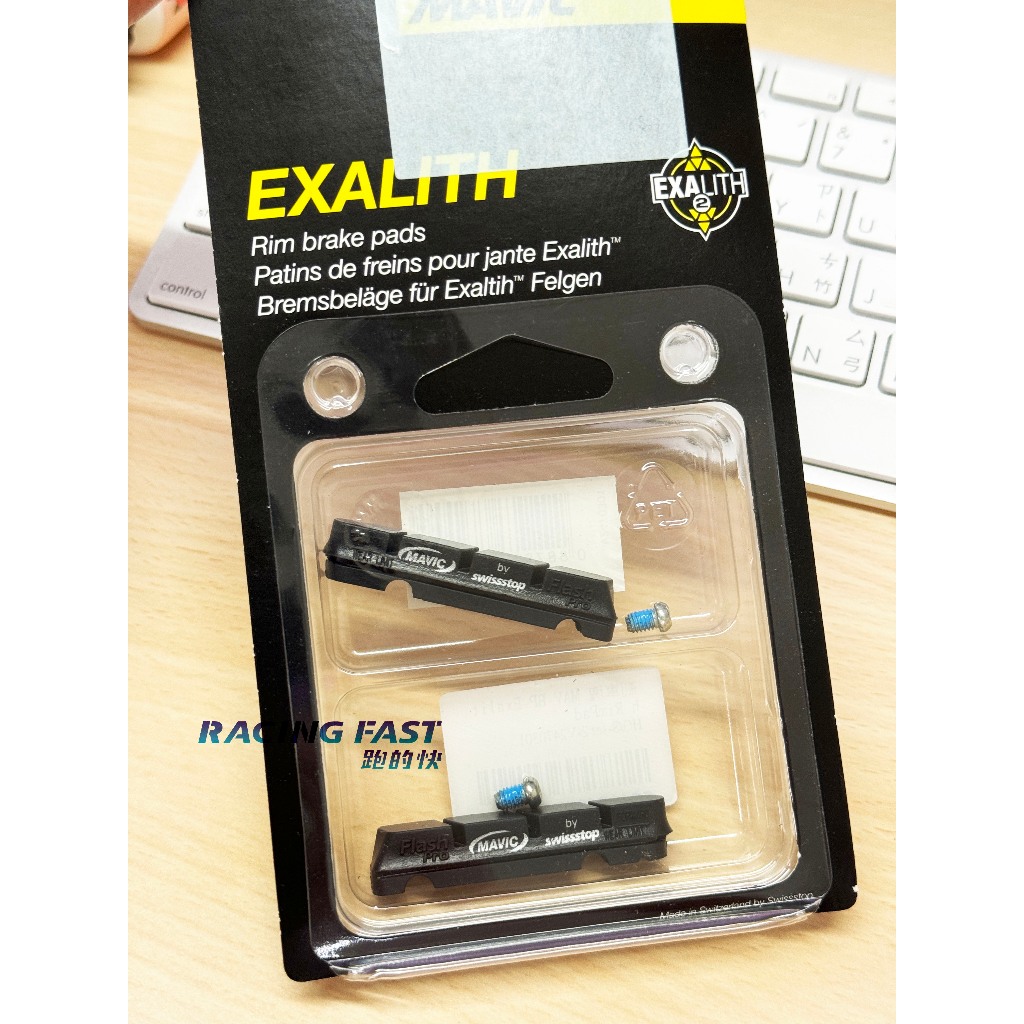 Paire de Patins Cartouches MAVIC Exalith pour Shimano