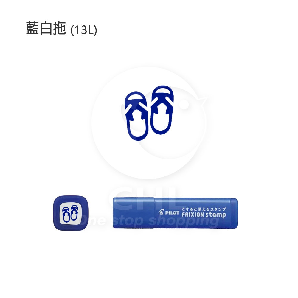 【CHL】PILOT新款擦擦印章FRIXION stamp 魔擦印章可擦印章台灣限定款擦擦印章| 蝦皮購物