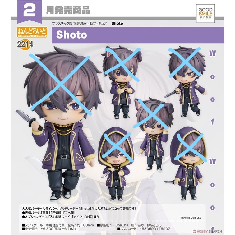 【現貨】Guild Leader Shoto 黏土人 身體組 殺肉 外套 刀子 Vtuber | 蝦皮購物