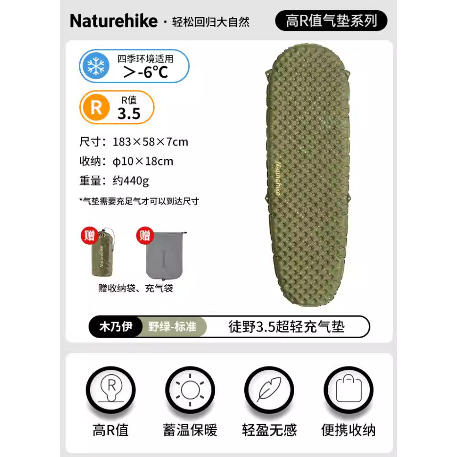 浩哥戶外】Naturehike挪客超輕充氣墊5.8高R值保暖睡墊便攜戶外露營野營