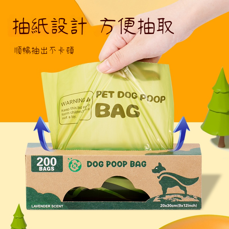 【小艾米】寵物可降解便便袋 家庭裝 200片垃圾袋 狗便袋 寵物便袋 撿便袋 垃圾袋 拾便袋 便袋 環保可降解狗屎袋 | 蝦皮購物