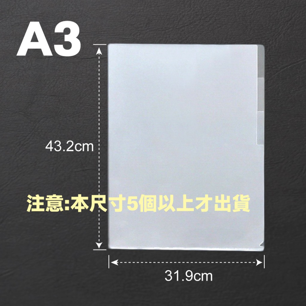 【熊快樂】3層L夾 多層L夾 A2 A3 A4 尺寸齊全 E310 L型文件夾 資料夾 業務夾 | 蝦皮購物